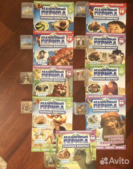 Ледниковый период