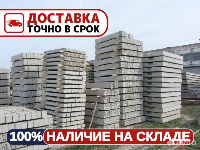 Перемычки / Отгрузка в день обращ