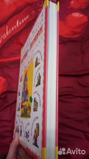 Толковый словарь пословиц и поговорок