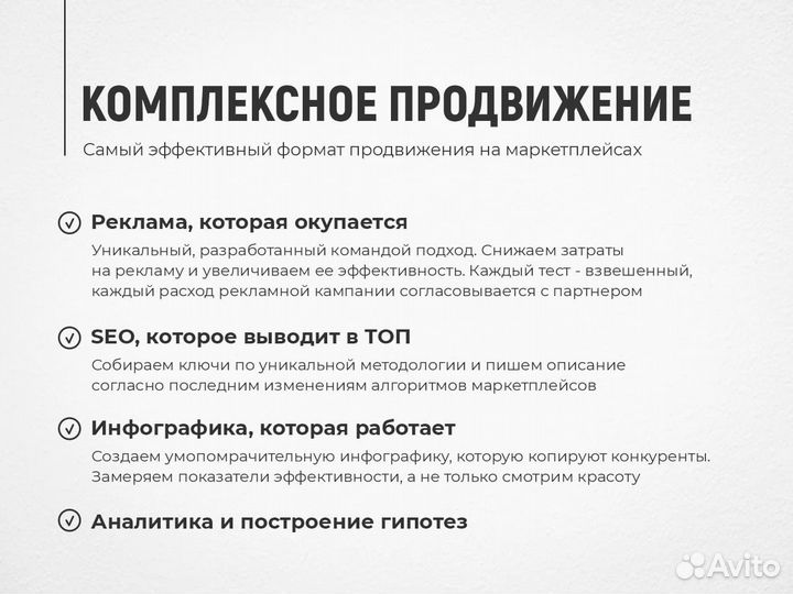 Продвижение Карточки Товара на Wildberries Ozon