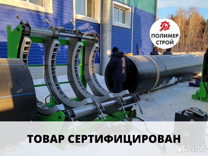 Стыковой сварочный аппарат