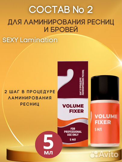 Составы для ламинирования Innovator Cosmetics