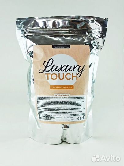 Пленочный воск для депиляции TNL