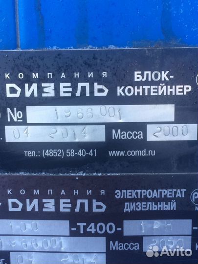 Дизельный генератор 100 квт бу