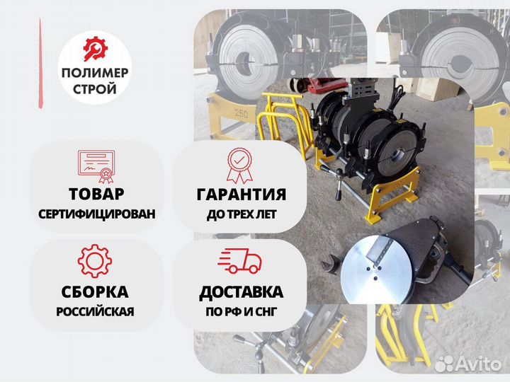 Стыковой сварочный аппарат