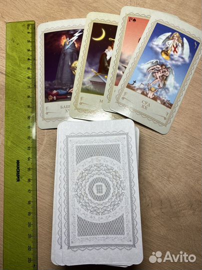 Карты таро, руны