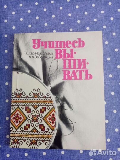 Книги по рукоделию