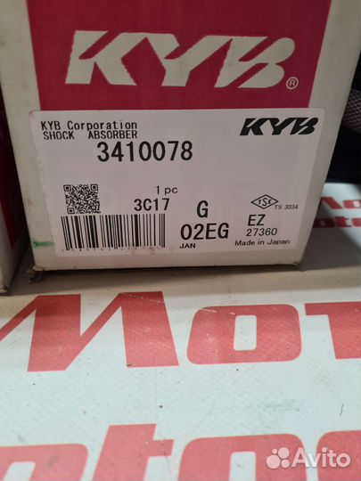 Амортизатор задний Mitsubishi Outlander III 2014