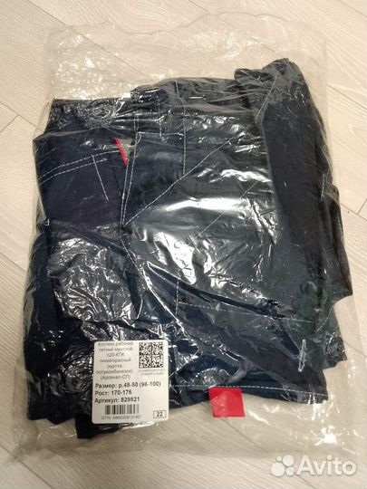 Спецодежда-костюм(р.48-50)