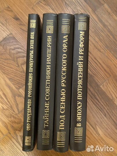 Серия книг Российские прокуроры