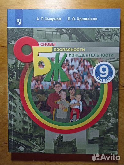 Учебники 9 класс