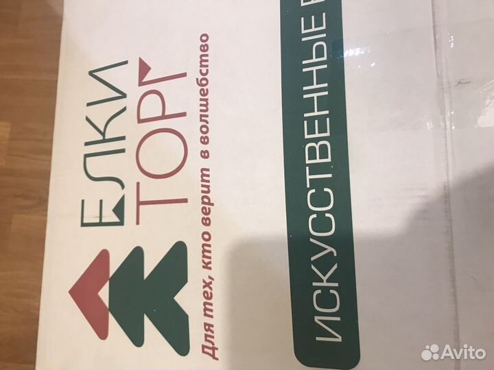 Искусственная сосна Байкальская 90 см с шишками