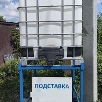 Подставка под еврокуб в наличии, Челябинск