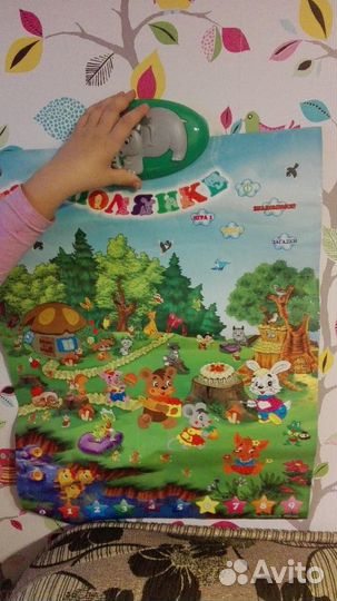 Говорящая игра