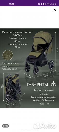 Прогулочная коляска sweet baby suburban