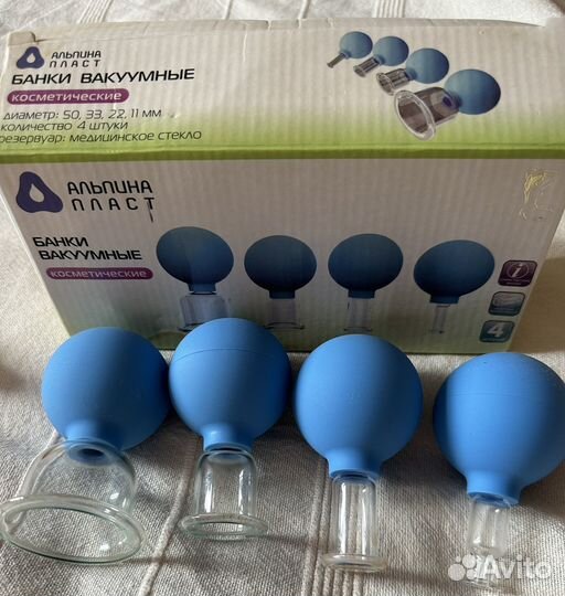 Банки вакуумные косметические Альпина пласт