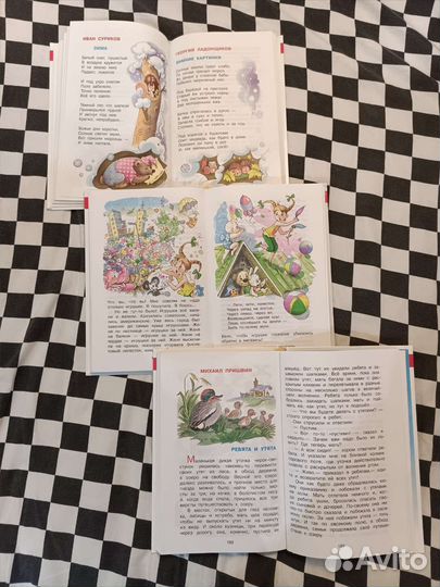 Три книги. серия хрестоматии для детского сада