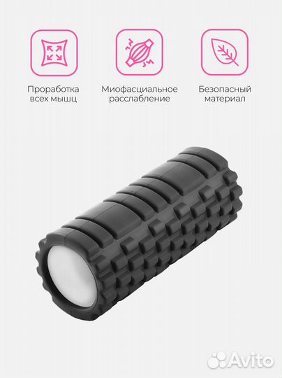 Валик спортивный массажный роллер