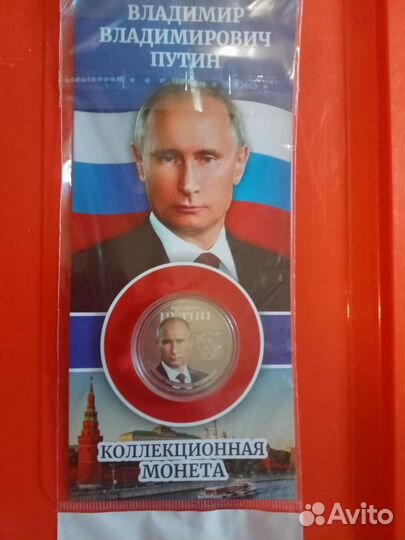 Коллекционная монета