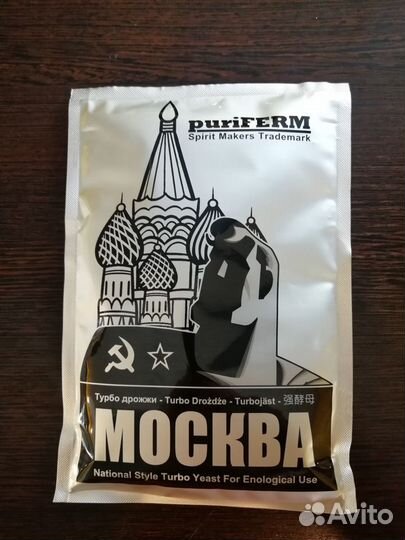 Дрожжи спиртовые