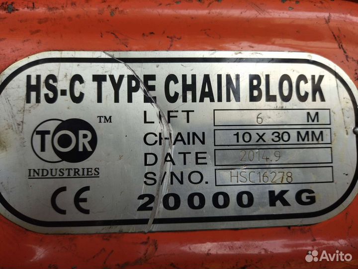 Таль ручная шестеренчатая 20 тонн