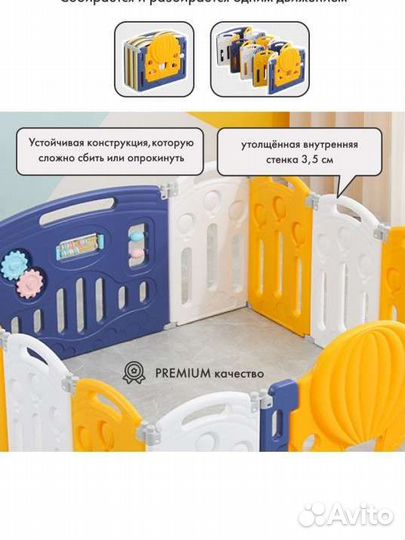 Детский игровой манеж