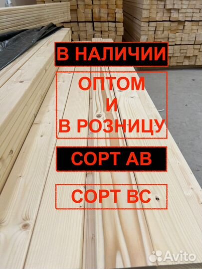 Доска сухая от производителя 201453000, ав