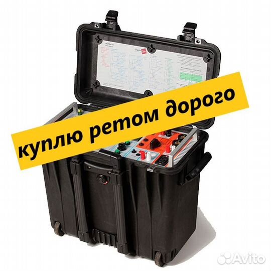 Ретом 61 скупка
