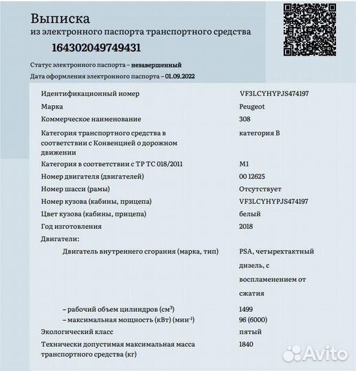 Сбктс, Эптс, Утиль списываем по всей России