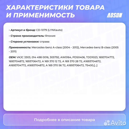 Привод в сборе перед прав