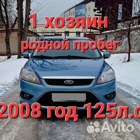 Ford Focus 1.8 МТ, 2008, 297 000 км