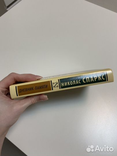 Дневник памяти николас спаркс