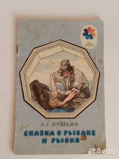 Детские книги СССР пакетом