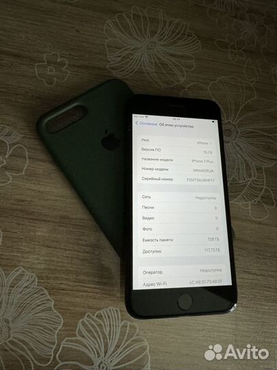 iPhone 7 Plus, 128 ГБ