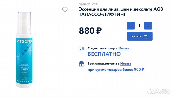 Новинки косметики от teana