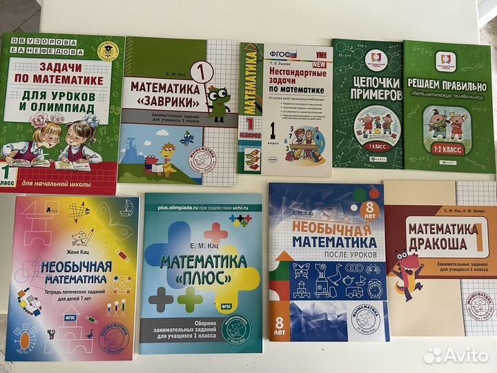 Тренировочные тетради 1-2 класс