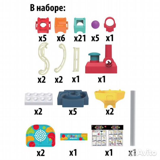 Конструктор марблс «cosmo шарики», 58 деталей