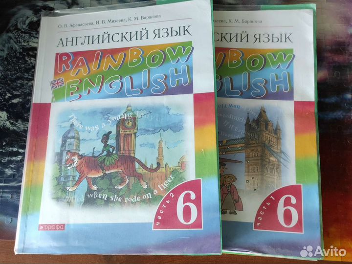 Учебник по английскому языку 6 класс