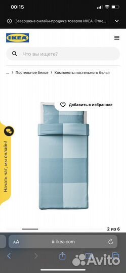 Постельное белье IKEA 150 200 новое