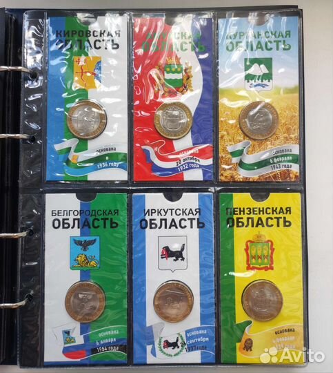 Альбом с юбилейными монетами РФ