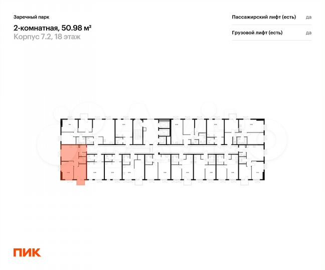 2-к. квартира, 51 м², 18/24 эт.