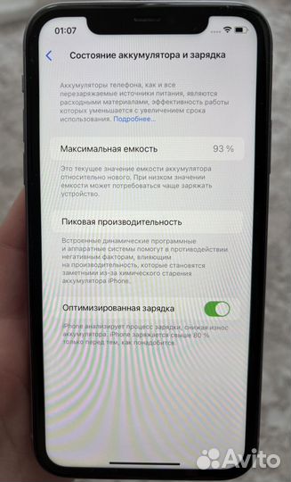iPhone 11, 64 ГБ