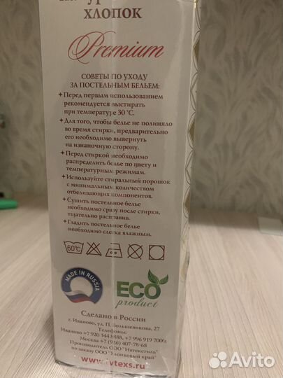 Постельное белье