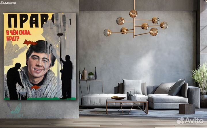 Картина на холсте с Д.Багровым в Балашихе