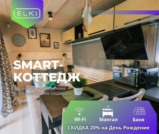 Дом 20 м² на участке 14 сот.