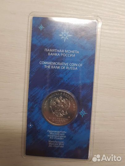 Монета 60 лет первого салюта человека в космос