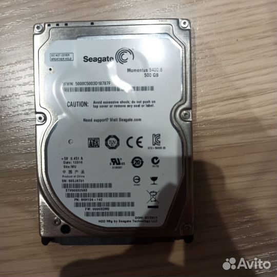 Жесткий диск