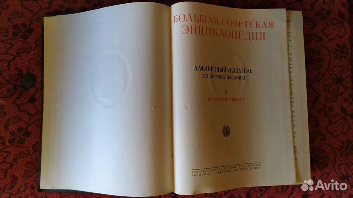 Пакетом Большая советская энциклопедия 57 года