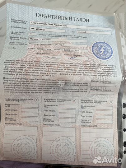 Электрофетбайки