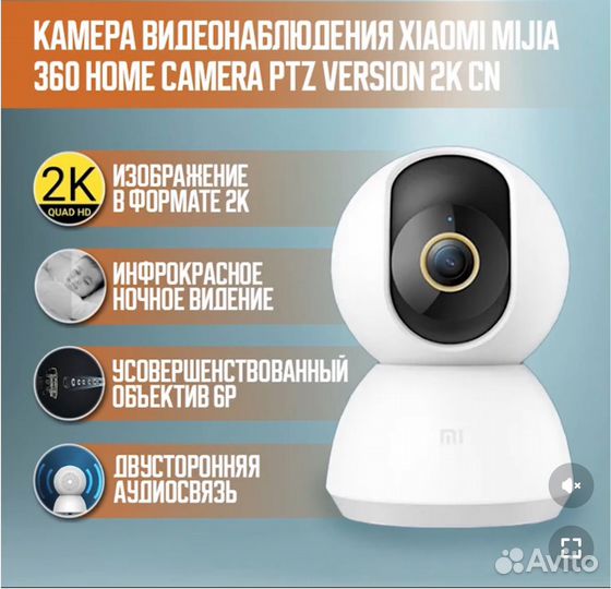 Камера видеонаблюдения xiaomi 360